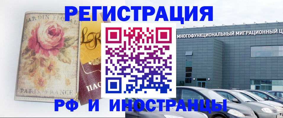 прописка законно в Бутурлиновке