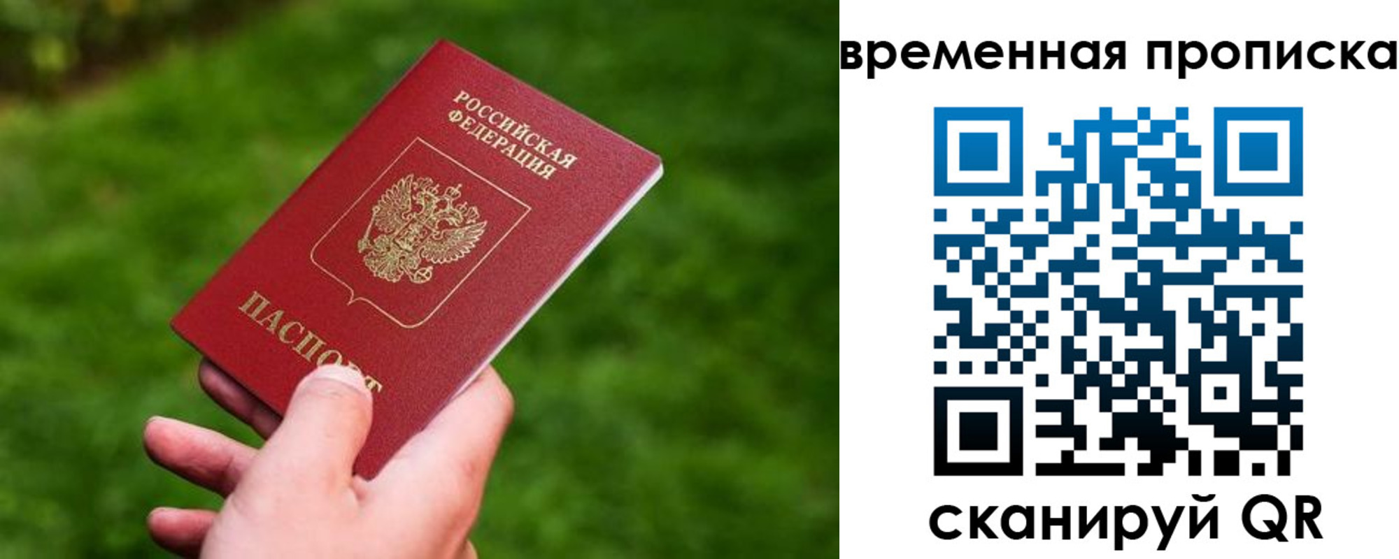 прописка ребенка в Бутурлиновке
