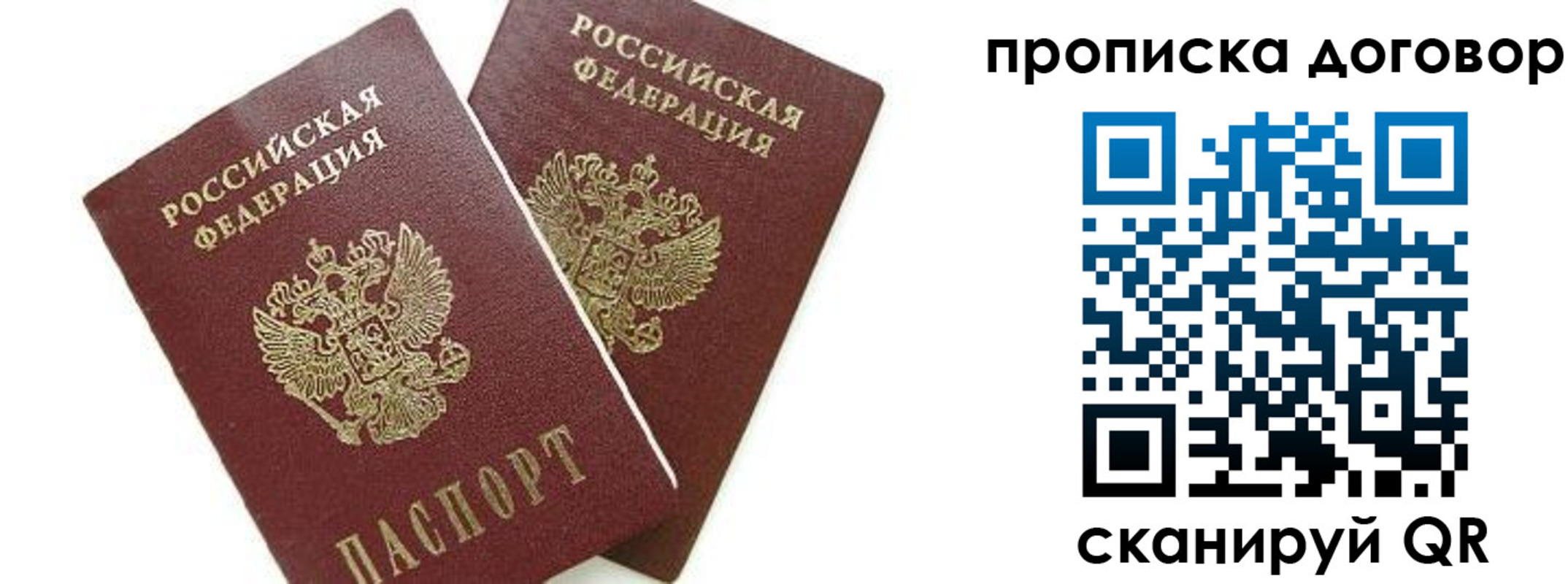 прописка штамп в Бутурлиновке