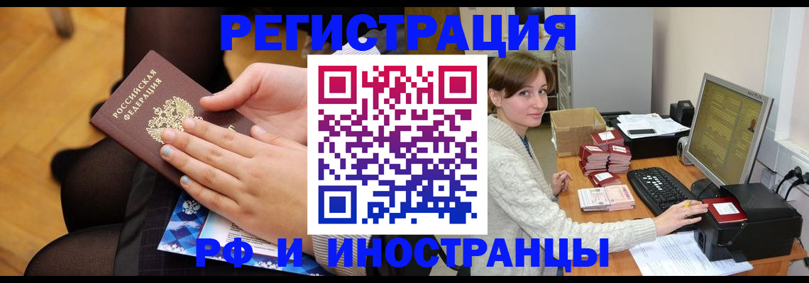 прописка паспорт в Бутурлиновке