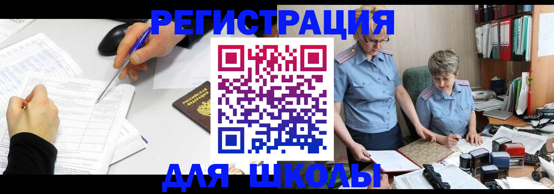 временная регистрация собственник в Бутурлиновке