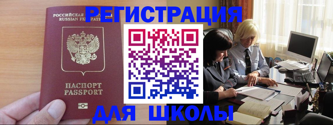 временная регистрация в Бутурлиновке