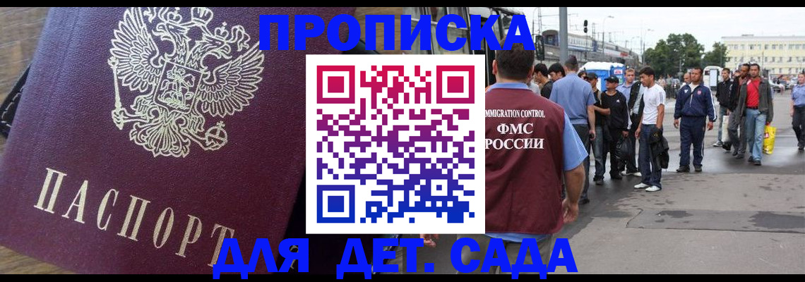 прописка ребенка в Бутурлиновке