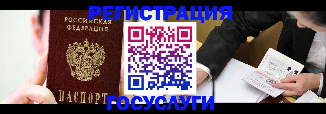 прописка иностранных граждан в Бутурлиновке