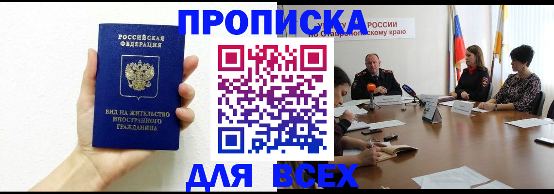 прописка для кредита в Бутурлиновке