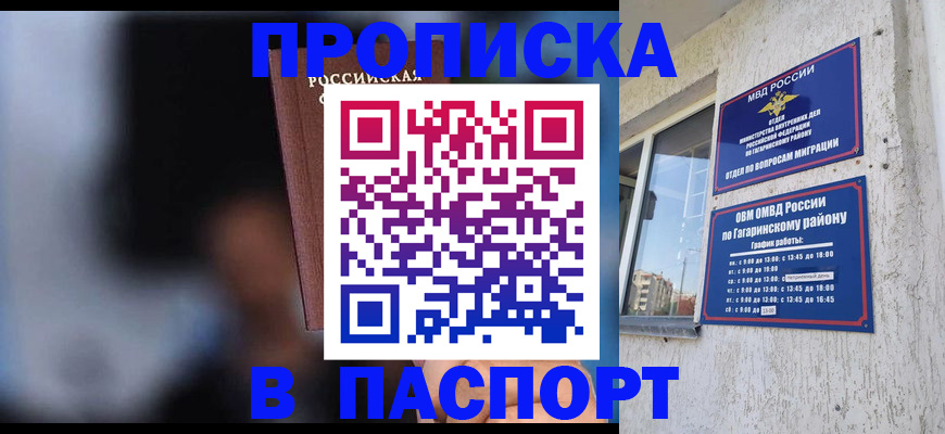 временная регистрация для всех в Бутурлиновке