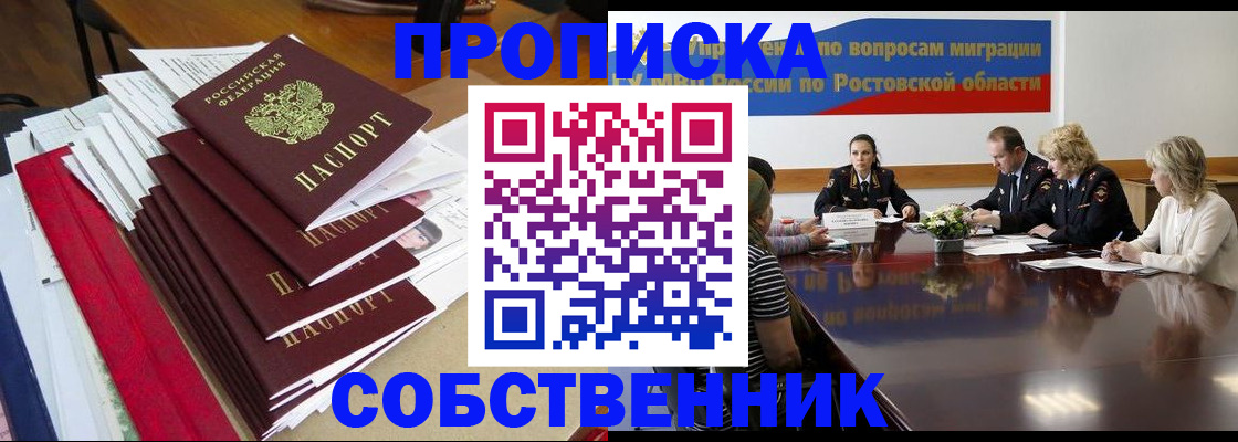 прописка паспорт в Бутурлиновке