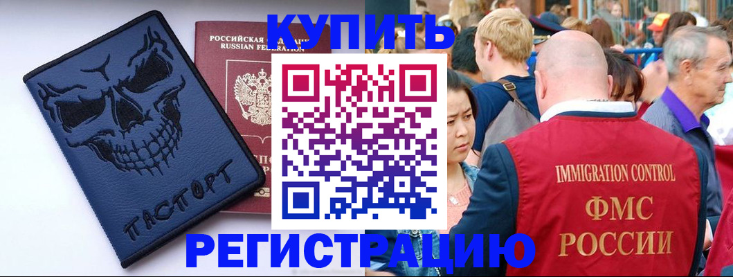 временная регистрация гарантия в Бутурлиновке