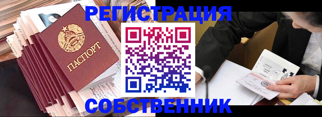 временная регистрация в Бутурлиновке